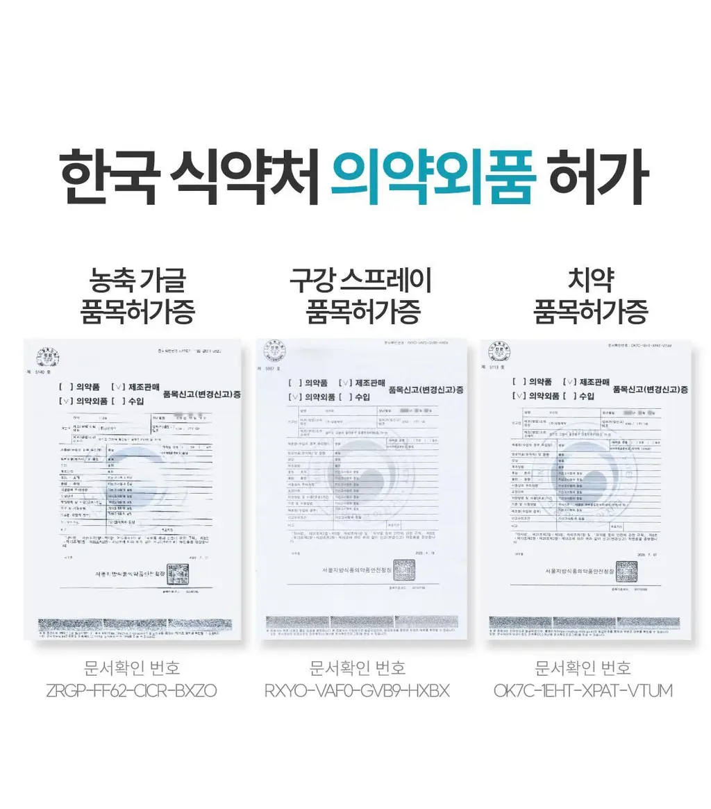 [NEW] 리브러쉬 리프레쉬 구강 스프레이 15ml 상세페이지 41